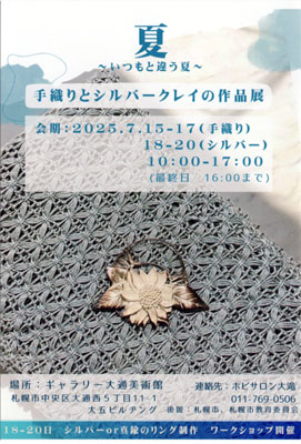 ハマナス会