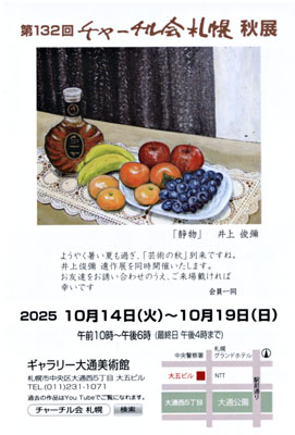チャーチル会