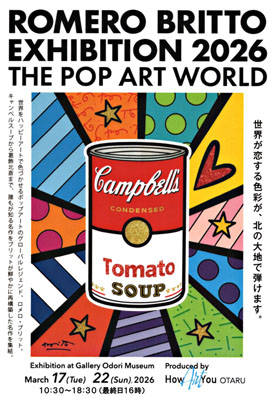 ロメロ･ブリット