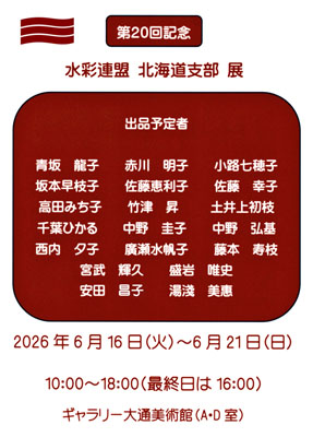 水彩連盟